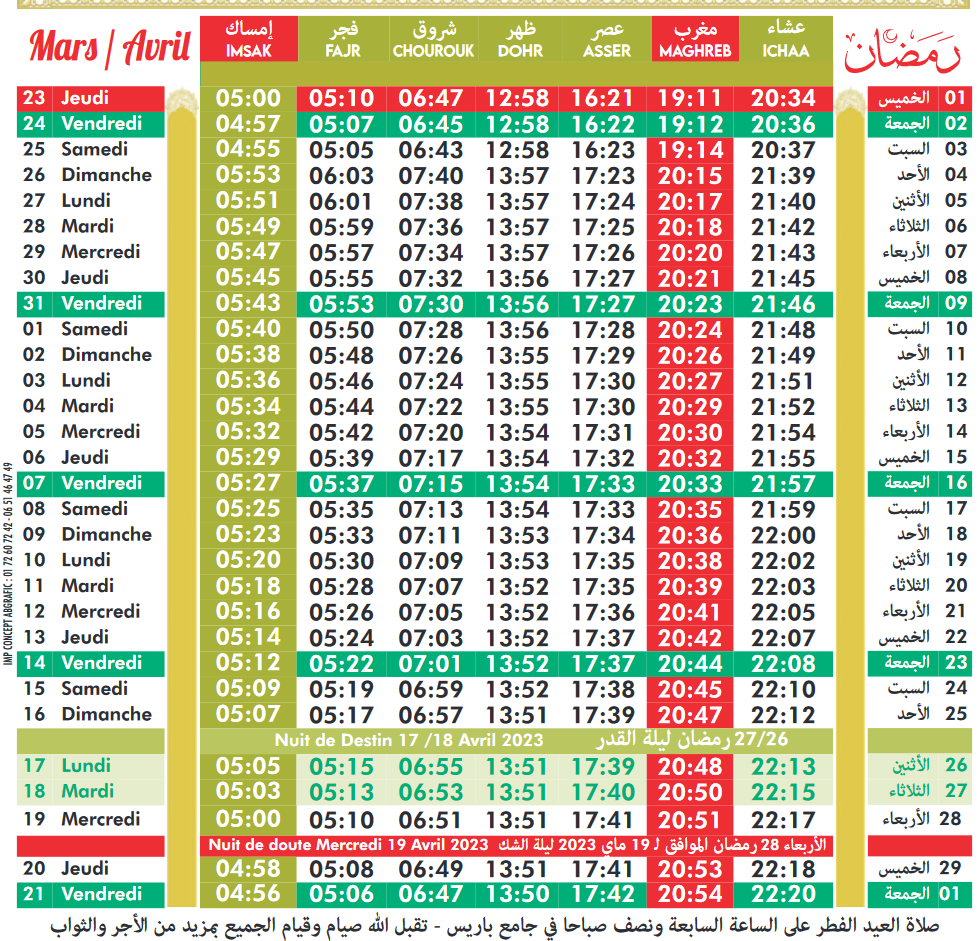 Calendrier Ramadan 2024 en France Horaires Iftar et dates clés (Nuit du Destin, de l'Aïd...)